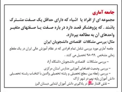 روش نمونه گیری