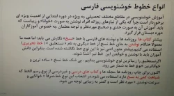 ویدیو 2 عفت مهری