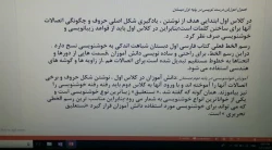 ویدیو 4 عفت مهری