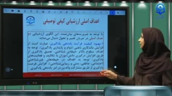 جلسه 6 ارزشیابی توصیفی