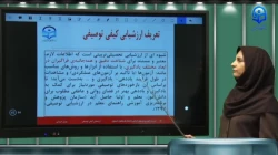 جلسه 5 ارزشیابی توصیفی