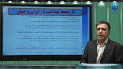 جلسه 1 درس ایمنی و بهداشت