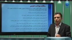 جلسه 4 درس ایمنی و بهداشت