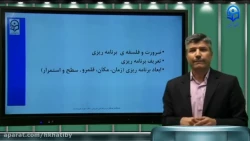 جلسه 5 طراحی آموزش تربیت بدنی