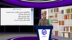 جلسه 1 ایمنی و بهداشت تربیت بدنی