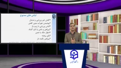 جلسه 3 ایمنی و بهداشت تربیت بدنی