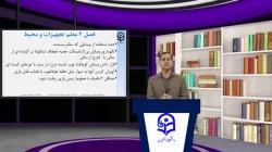 جلسه 8 ایمنی و بهداشت تربیت بدنی