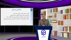 جلسه 10 ایمنی و بهداشت تربیت بدنی