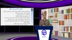 جلسه 11 ایمنی و بهداشت تربیت بدنی