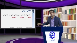 جلسه 2 طراحی آموزشی دبیر های