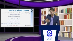 جلسه 4 طراحی آموزشی دبیر های