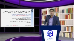 جلسه 6 طراحی آموزشی دبیر های