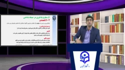 جلسه 8 طراحی آموزشی دبیر های