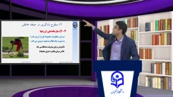 جلسه 9 طراحی آموزشی دبیر های