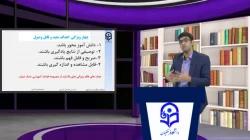 جلسه 12 طراحی آموزشی دبیر های