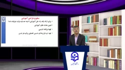 جلسه 8 طراحی آموزش تربیت بدنی