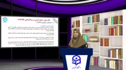 جلسه 19ارزشیابی توصیفی