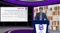 جلسه 13طراحی آموزشی دبیری ها