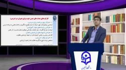 جلسه 14طراحی آموزشی دبیری ها