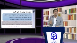 جلسه20طراحی آموزشی دبیری ها