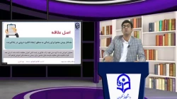 جلسه21طراحی آموزشی دبیری ها