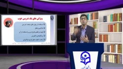 جلسه27طراحی آموزشی دبیری ها