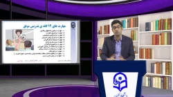 جلسه28طراحی آموزشی دبیری ها