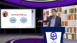 جلسه29طراحی آموزشی دبیری ها