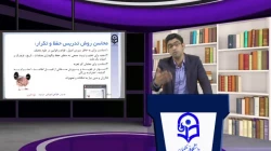 جلسه30طراحی آموزشی دبیری ها