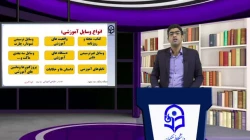 جلسه36طراحی آموزشی دبیری ها