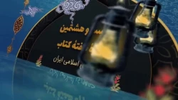 هفته کتابخوانی