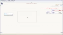 ویدیو راهنمای تغییر گذرواژه