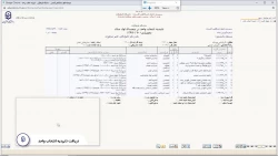 ویدیو راهنمای دریافت تاییدیه انتخاب واحد