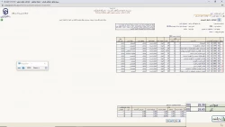 ویدیو راهنمای مشاهده ریزنمرات
