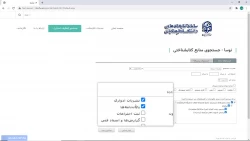 راهنمای سامانه کتابخانه دانشگاه فرهنگیان