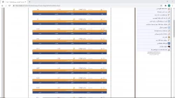 راهنمای سامانه ضمن خدمت فرهنگیان