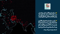 نماهنگ دفاع بدون سلاح